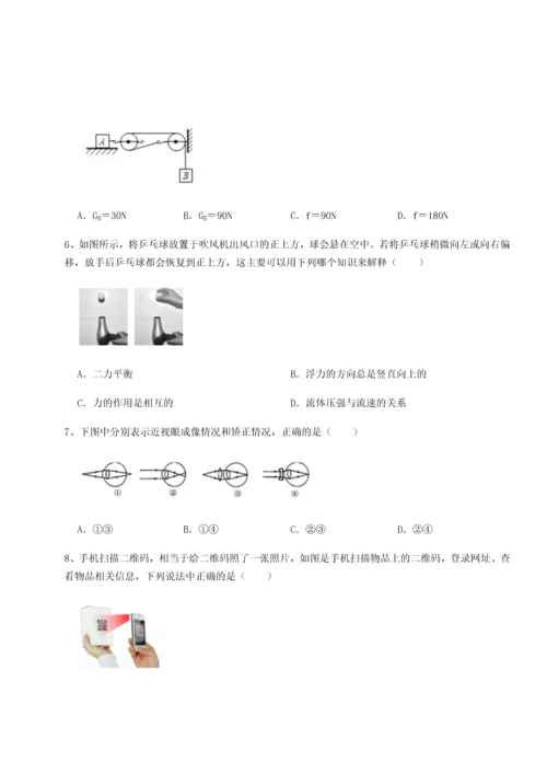 第二次月考滚动检测卷-黑龙江七台河勃利县物理八年级下册期末考试专项攻克试题（解析卷）.docx