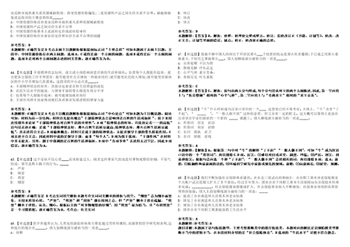 2022年03月广西南宁市直机关工会工委招聘2人强化冲刺卷贰3套附答案详解