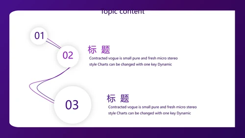 紫色简约金融保险行业保险公司工作总结汇报动态PPT模板