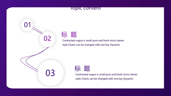 紫色简约金融保险行业保险公司工作总结汇报动态PPT模板