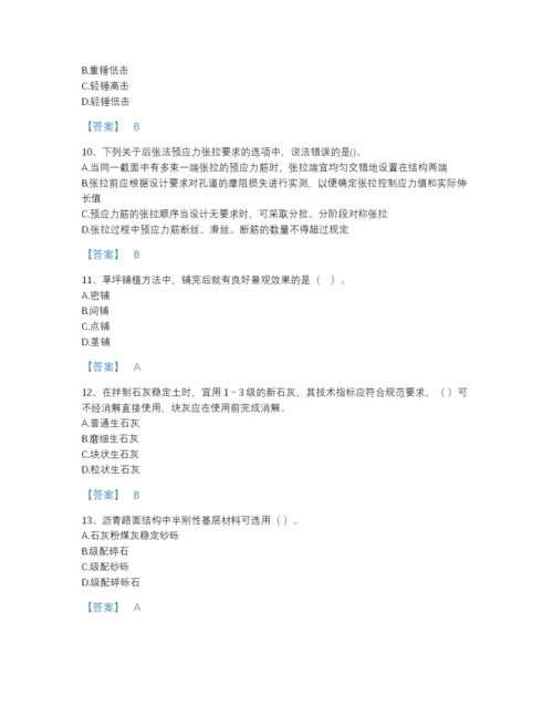 2022年全国一级建造师之一建市政公用工程实务高分提分题库（易错题）.docx