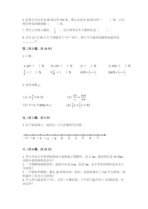 海南省【小升初】2023年小升初数学试卷带精品答案.docx