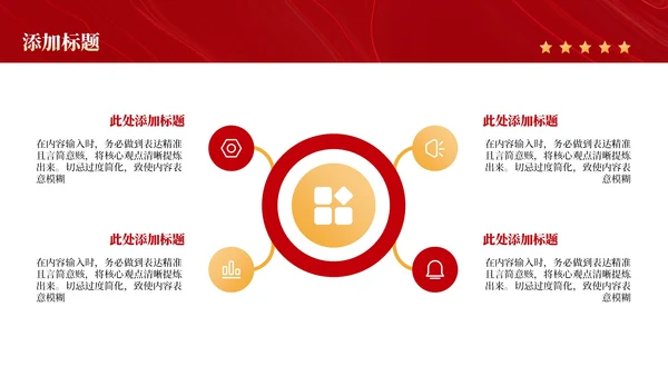 红色政务风年终述职PPT模板_政策宣传与群众教育工作成效述职报告PPT模板