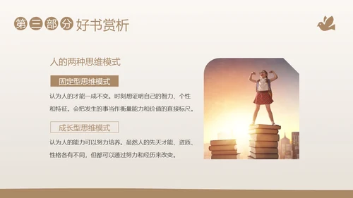 终身成长好书分享阅读分享会PPT课件读书分享