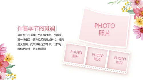 手绘漂亮寻觅春天春季旅游动态PPT