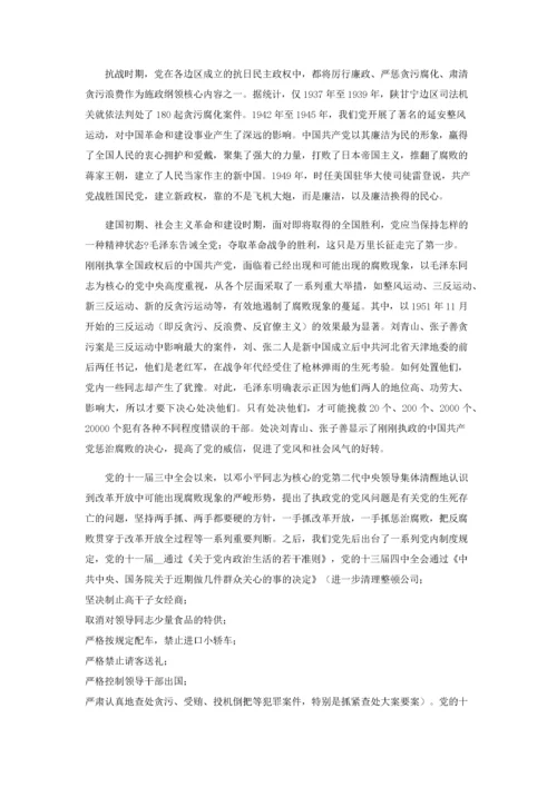 坚定不移推进全面从严治党专题党课讲稿.docx