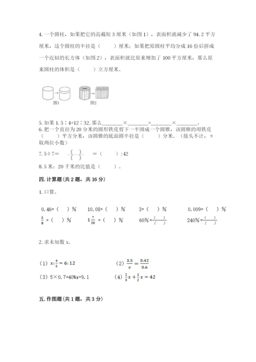 小升初六年级期末试卷精品（含答案）.docx