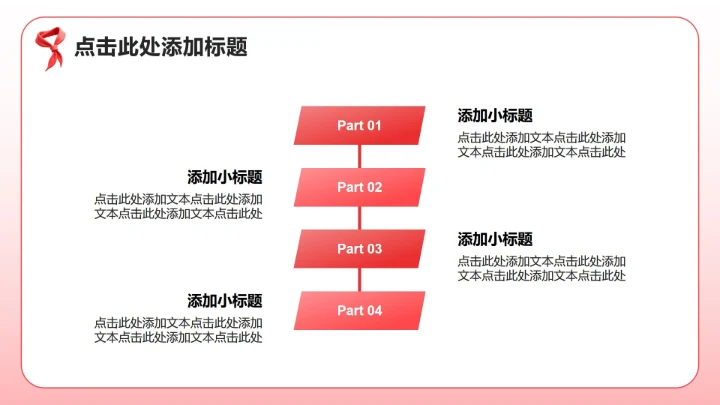 红色3D卡通风少先队员竞选自我介绍PPT模板