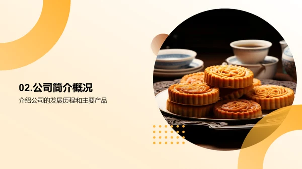 中秋共筑未来