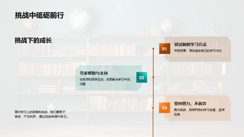 三年级学习策略