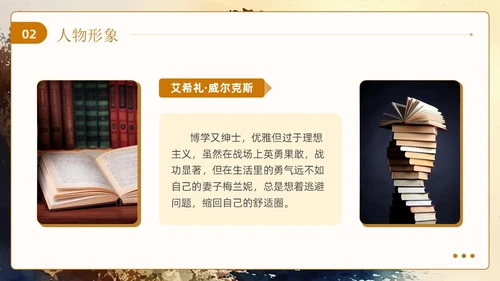 油画风飘读书分享会飘不走的梦和人PPT