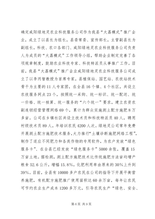 县科技局工作报告 (7).docx