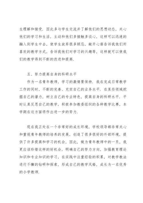 青年教师个人总结（5篇）.docx