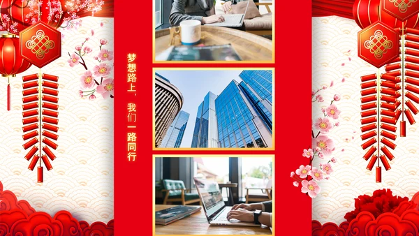 2021红色中国风公司拜年PPT贺卡模板下载