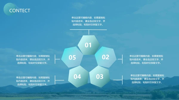 蓝色唯美企业培训PPT模板