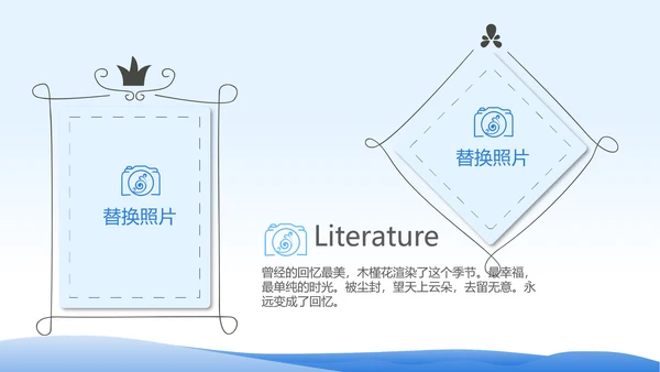 春季旅行电子相册动态PPT