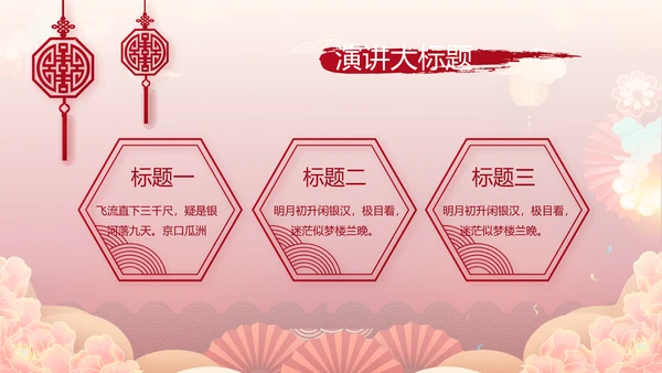 红色中国风年货节促销营销策划方案PPT模板