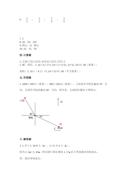 2022六年级上册数学期末考试试卷及完整答案【精选题】.docx