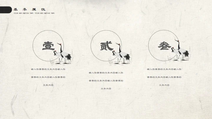 中国水墨风教学课件通用PPT模板