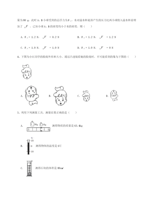 强化训练云南昆明实验中学物理八年级下册期末考试难点解析B卷（附答案详解）.docx