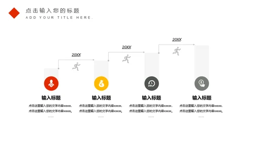 繁华都市商务工作汇报总结通用PPT模板