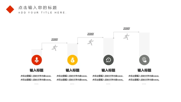 繁华都市商务工作汇报总结通用PPT模板