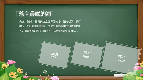 致青春毕业季青春毕业纪念册PPT
