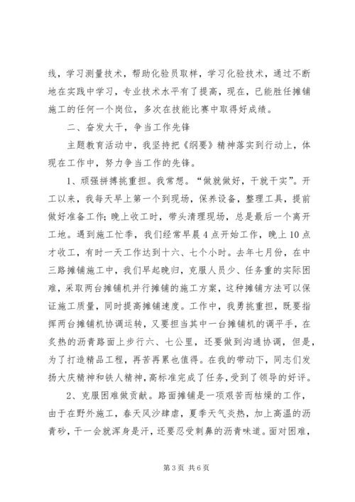 先优模典型事迹材料.docx