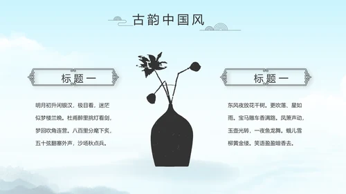 严谨中国风党风廉政文化工作总结PPT