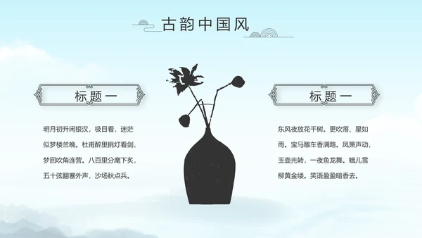 严谨中国风党风廉政文化工作总结PPT