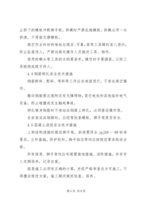 人才工作思路和措施.docx