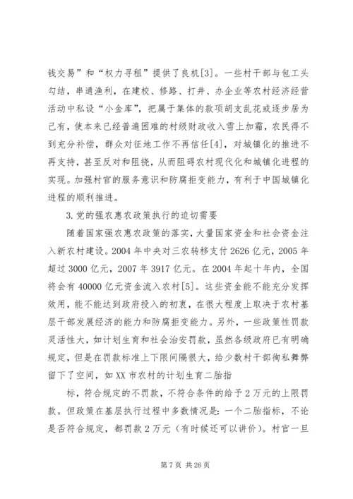 健康教育工作者应具备的能力.docx