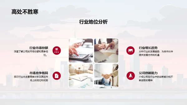 以人才立企，构建精英团队