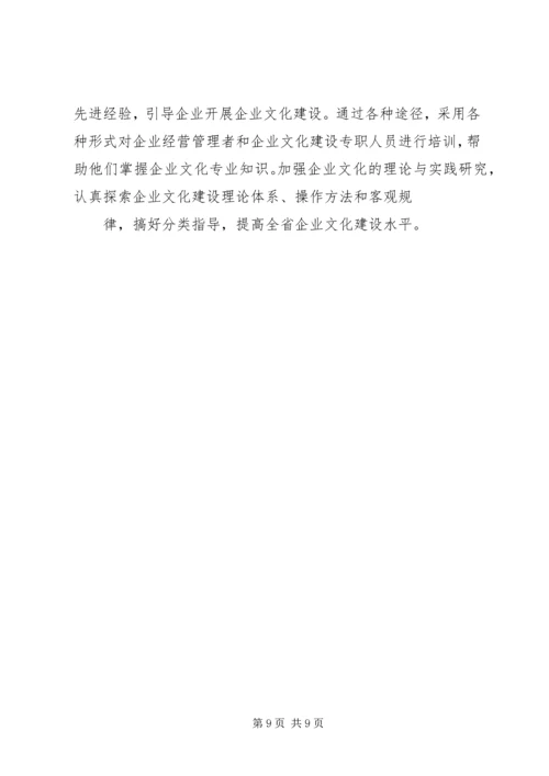 全省供销社系统项目建设指导意见 (4).docx