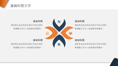 竞聘报告入职培训汇报个人简历ppt模板