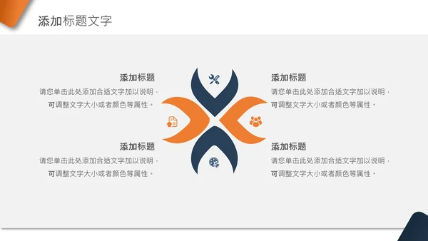 竞聘报告入职培训汇报个人简历ppt模板