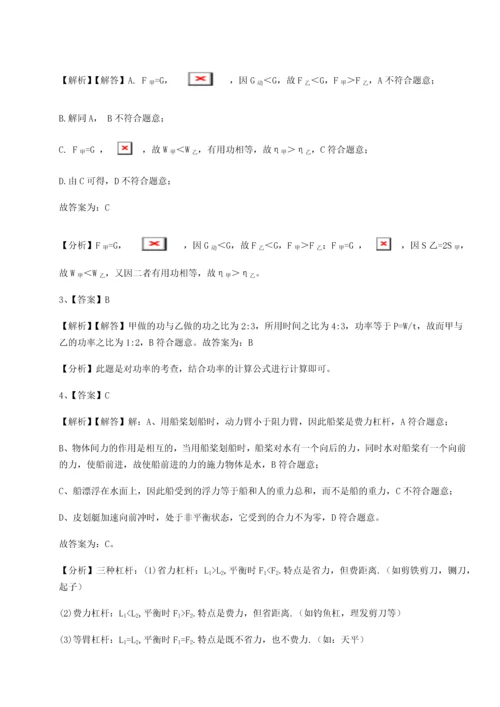 第二次月考滚动检测卷-重庆市实验中学物理八年级下册期末考试同步训练试题（含答案解析）.docx