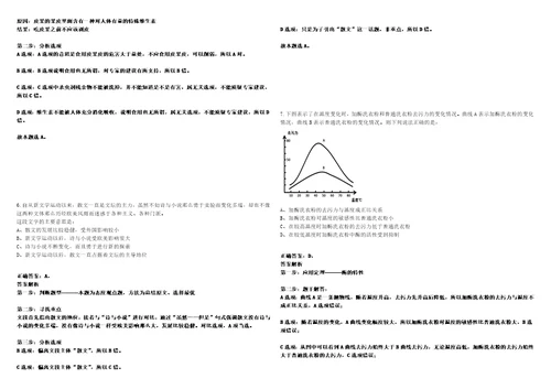 2022年02月浙江温州市龙湾区高新区行政服务中心招考聘用编外工作人员2人考试参考题库含答案解析