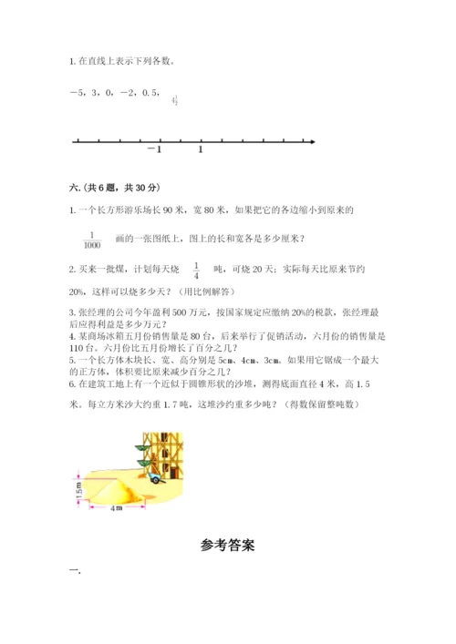 最新版贵州省贵阳市小升初数学试卷附完整答案（精选题）.docx