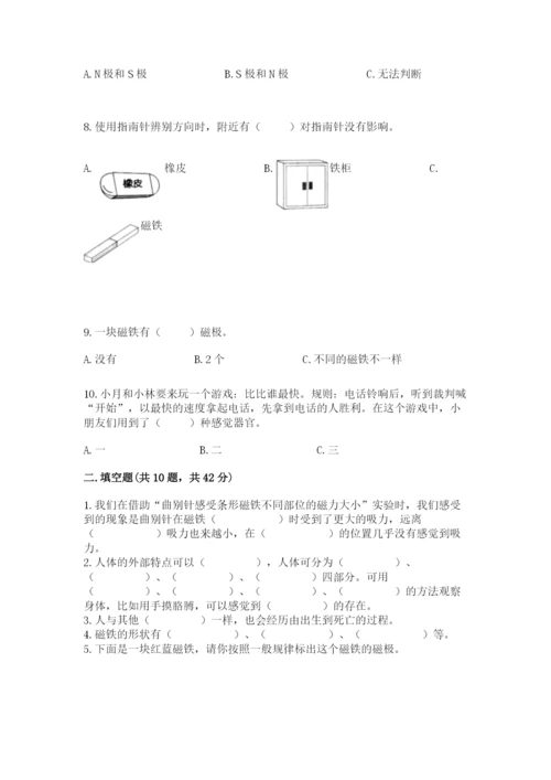 教科版二年级下册科学期末测试卷【综合卷】.docx