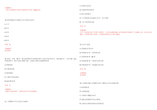 2022年09月浙江省湖州市疾病预防控制中心公开招聘1名办公室人员考试参考题库含答案详解