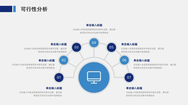 蓝色简约风毕业论文答辩PPT模板毕业答辩1