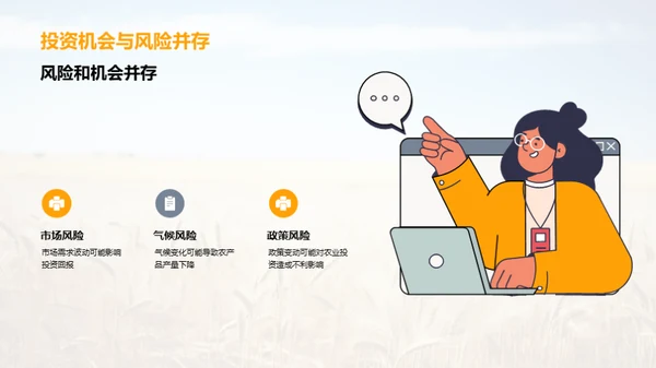 掘金农业：投资策略解析