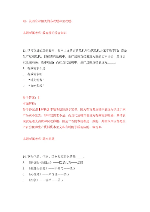 2022年04月2022广西来宾市市容环境卫生保障中心公开招聘编外工作人员5人模拟考卷5