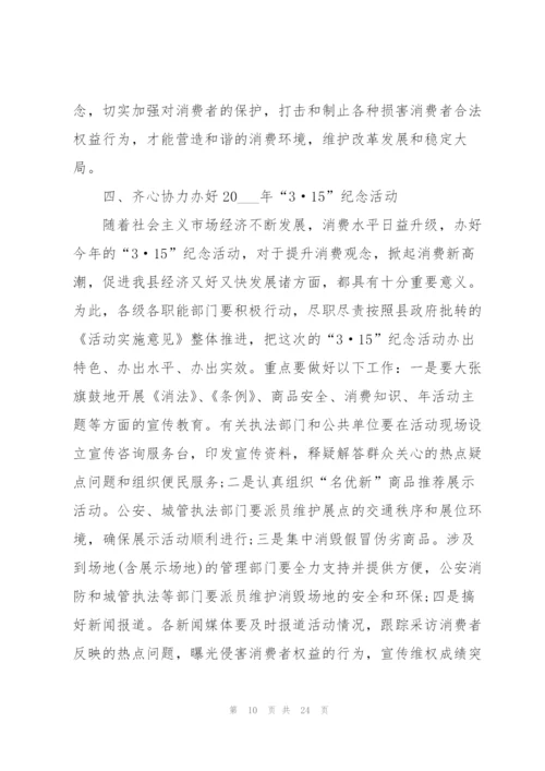 领导主题讲话范文200字10篇.docx