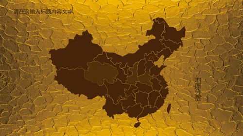 金色浮雕大气龙纹ppt动态模板