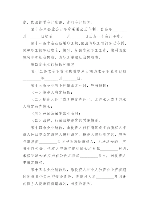 最新公司章程范本.docx