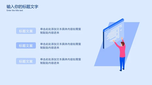 浅蓝商务入职培训讲座PPT模板