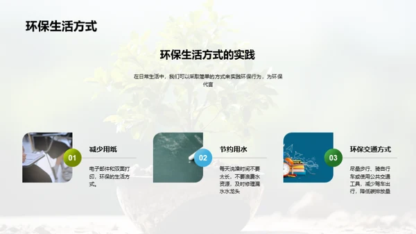 高三生的环保行动
