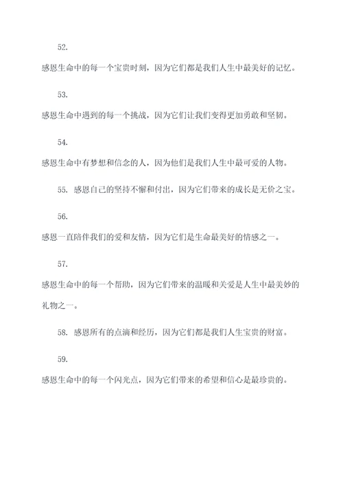 感恩励志名言名句